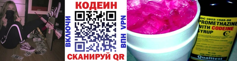 Кодеиновый сироп Lean напиток Lean (лин)  купить наркотики цена  Игра 