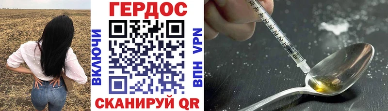Героин Heroin  наркотики  МЕГА tor  Игра 