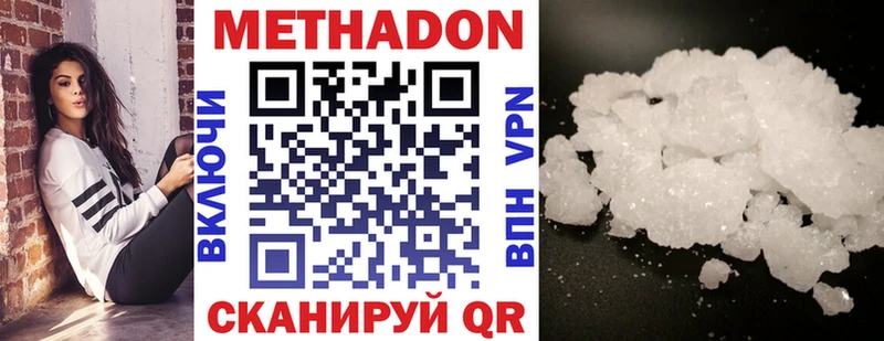 МЕТАДОН methadone  цены   Игра 